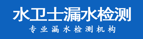 永兴县暗管漏水检测