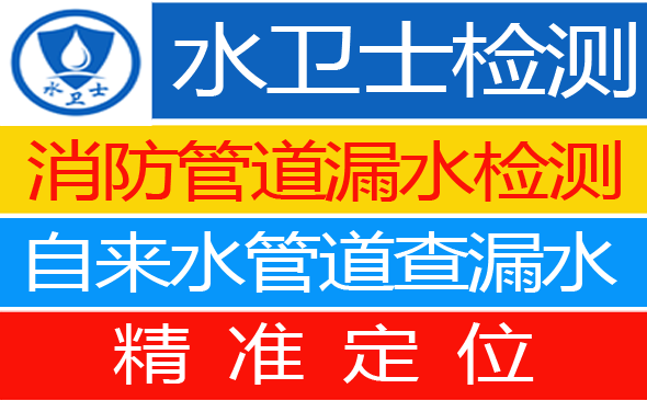 永兴县暗管漏水检测